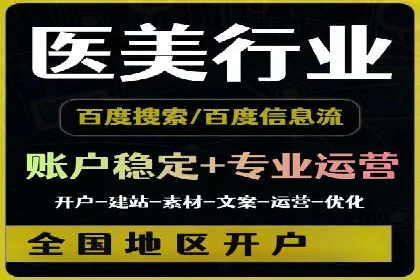百度SEM代运营助力中小企业快速崛起